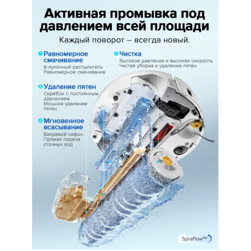 Робот-пылесос Roborock Qrevo Curv 2 Flow (белый) QC2F02-02