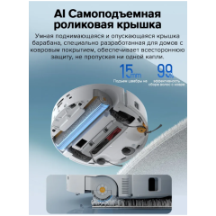 Робот-пылесос Roborock Qrevo Curv 2 Flow (белый) QC2F02-02