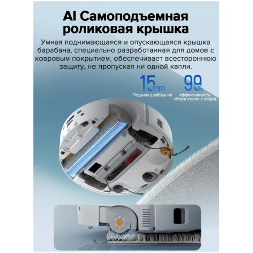 Робот-пылесос Roborock Qrevo Curv 2 Flow (белый) QC2F02-02