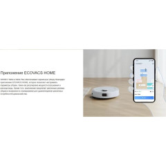 Робот-пылесос Ecovacs N20E YDLX11-3 (белый)