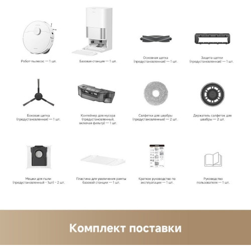 Робот-пылесос Dreame D30 Ultra RTD31TE (евровилка, белый)