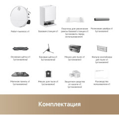 Робот-пылесос Trouver Robot Vacuum S70 Roller White RLZ12SE (евровилка, белый)