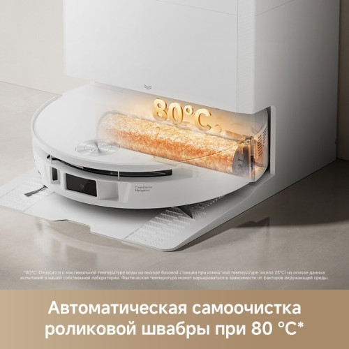 Робот-пылесос Trouver Robot Vacuum S70 Roller White RLZ12SE (евровилка, белый)