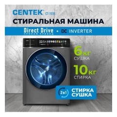 Стиральная машина CENTEK CT-1976