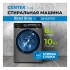 Стиральная машина CENTEK CT-1976