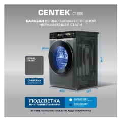 Стиральная машина CENTEK CT-1976
