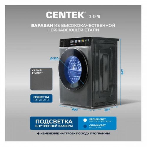 Стиральная машина CENTEK CT-1976