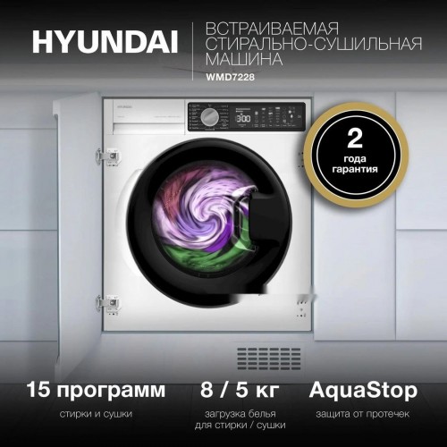 Стиральная машина Hyundai WMD7228