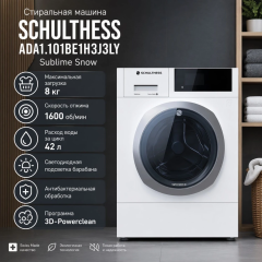 Стиральная машина Schulthess ADA1.101BE1H3J3LY Sublime Snow