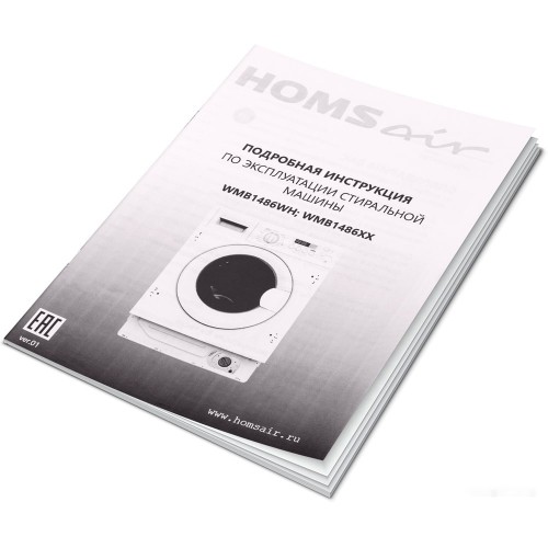 Сушильная машина HOMSair WMB1486WH