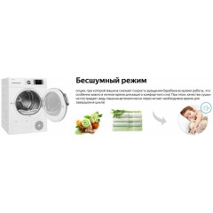 Сушильная машина Weissgauff WD 6148 DC Inverter Heat Pump