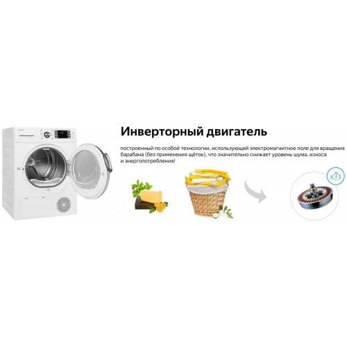Сушильная машина Weissgauff WD 6148 DC Inverter Heat Pump