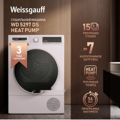 Сушильная машина Weissgauff WD 4948 Heat Pump Grey