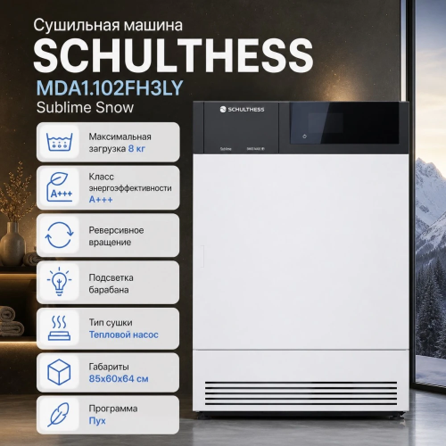 Сушильная машина Schulthess MDA1.102FH3LY Solid Gold