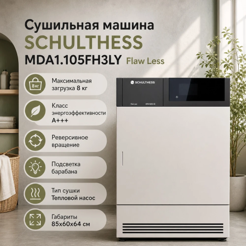 Сушильная машина Schulthess MDA1.105FH3LY Flaw Less