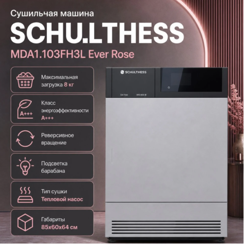 Сушильная машина Schulthess MDA1.103FH3L Ever Rose