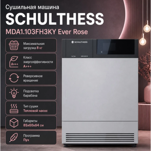 Сушильная машина Schulthess MDA1.103FH3KY Ever Rose