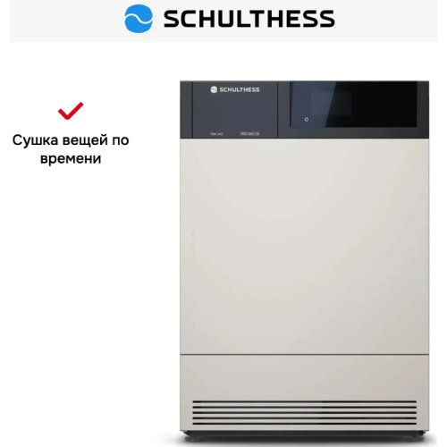 Сушильная машина Schulthess MDA1.105FH3L Flaw Less