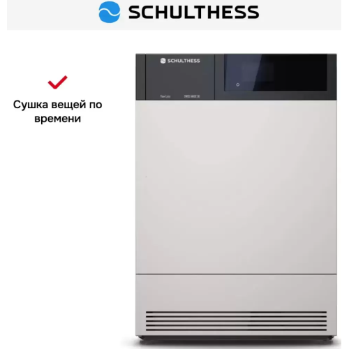 Сушильная машина Schulthess MDA1.105FH3K Flaw Less