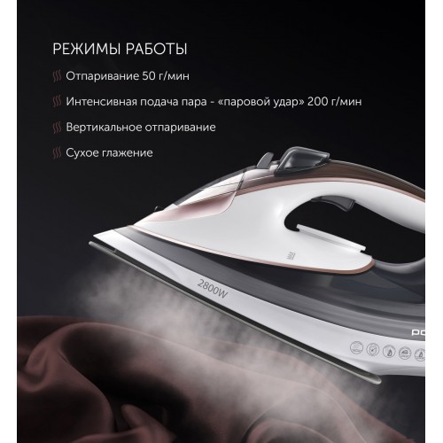 Утюг Polaris PIR 2883AK (белый/серый)