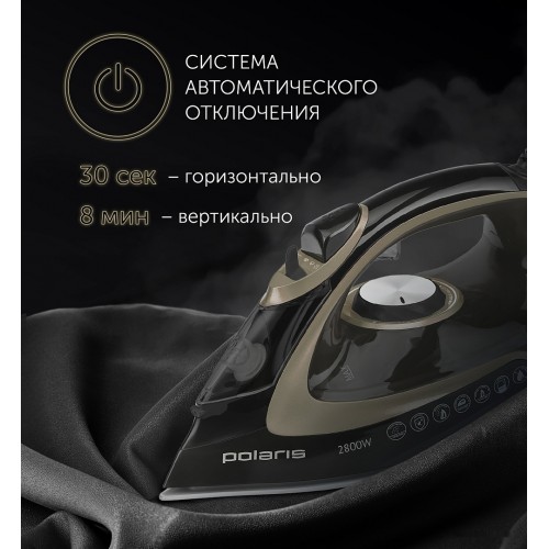 Утюг Polaris PIR 2821AK 3m (черный/золотистый)