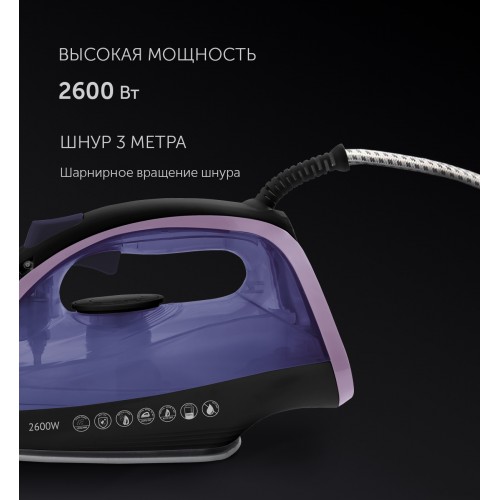 Утюг Polaris PIR 2668AK 3m (фиолетовый/черный)