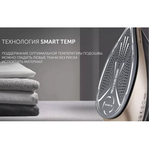 Утюг Polaris PIR 2852AK 3m Smart Temp