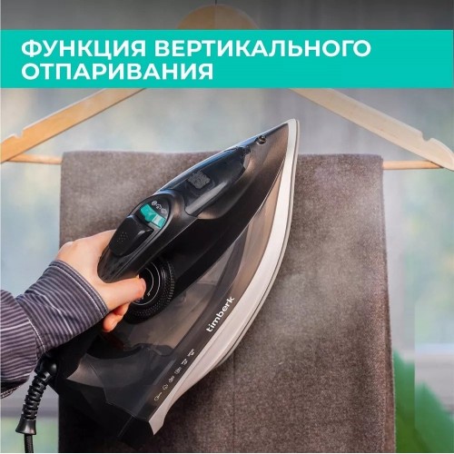 Утюг Timberk T-KSI07