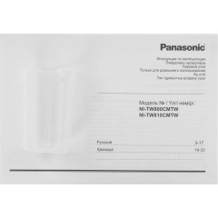 Утюг Panasonic NI-TW800CMTW