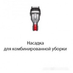 Вертикальный пылесос с влажной уборкой Dyson V15s Detect Submarine 448798-01
