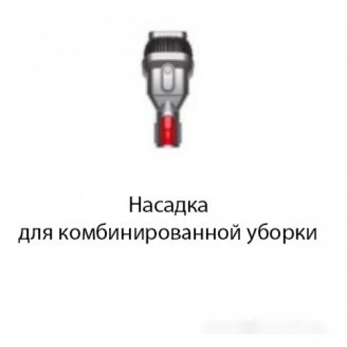Вертикальный пылесос с влажной уборкой Dyson V15s Detect Submarine 448798-01