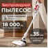Пылесос Deerma DEM-T20W