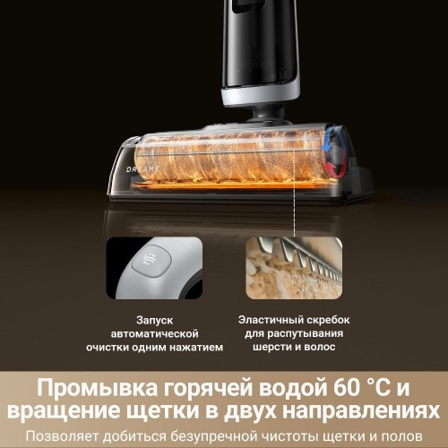 Пылесос Dreame H14 Dual Wet and Dry Vacuum (международная версия)