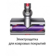 Пылесос Dyson V8 Absolute 476596-01