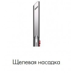 Пылесос Dyson V8 Absolute 476596-01