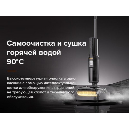 Вертикальный моющий пылесос Roborock Wet and Dry Vacuum Cleaner F25 ALT WD5M4A (с русской озвучкой, черный)