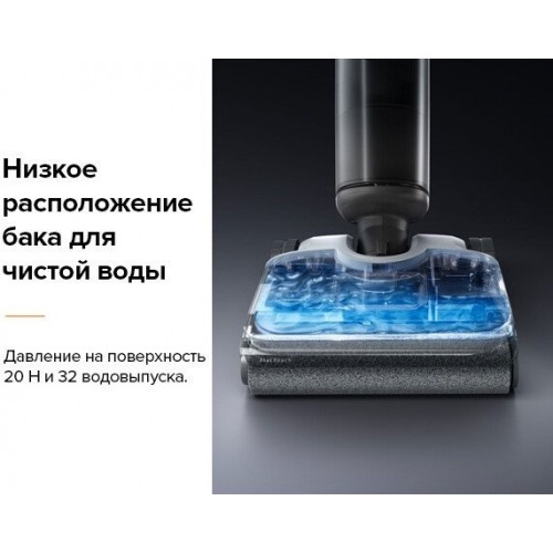 Вертикальный моющий пылесос Roborock Wet and Dry Vacuum Cleaner F25 ALT WD5M4A (с русской озвучкой, черный)