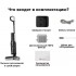 Вертикальный моющий пылесос Roborock Wet and Dry Vacuum Cleaner F25 ALT WD5M4A (с русской озвучкой, черный)
