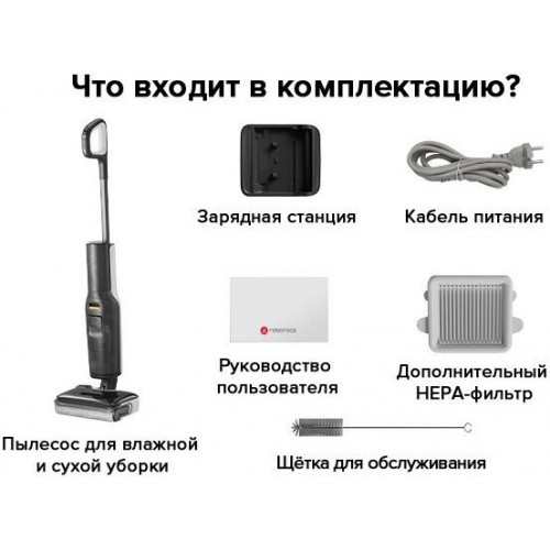 Вертикальный моющий пылесос Roborock F25 WD5M1A (черный)