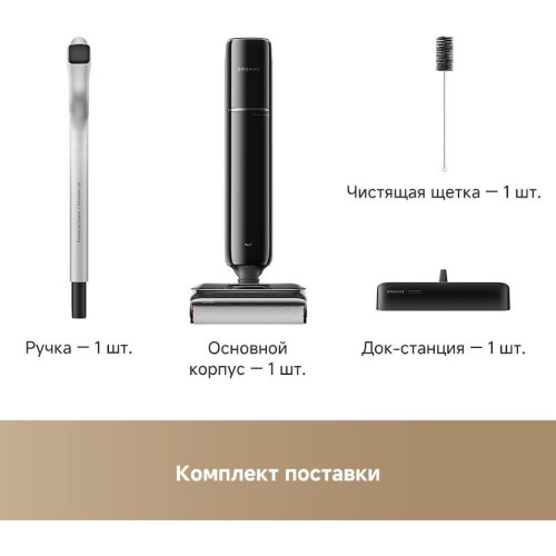 Вертикальный моющий пылесос Dreame G12 Wet and Dry Vacuum HHR32A (евровилка, черный)