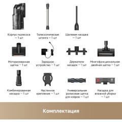 Пылесос Trouver Cordless Vacuum Cleaner G70 Detect V2515 (евровилка, черный)