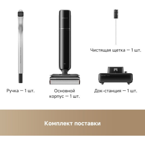Вертикальный моющий пылесос Dreame G12 Pro Wet and Dry Vacuum HHR32A (евровилка, черный)