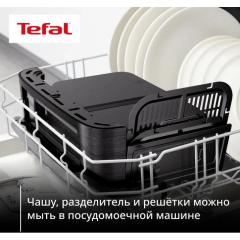 Аэрогриль Tefal Dual Easy Fry Flex EY9228E0