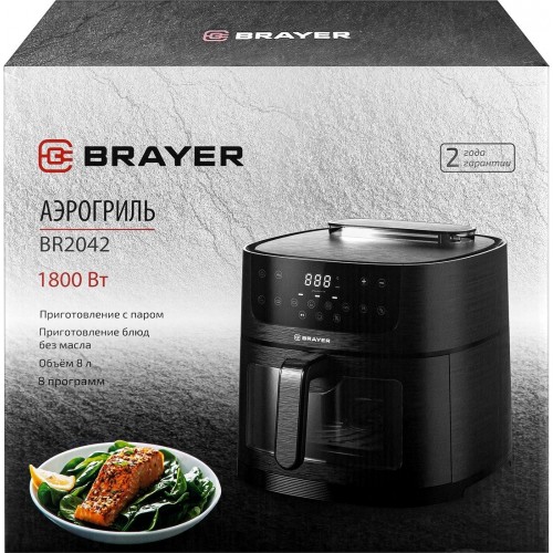 Аэрогриль Brayer BR2042