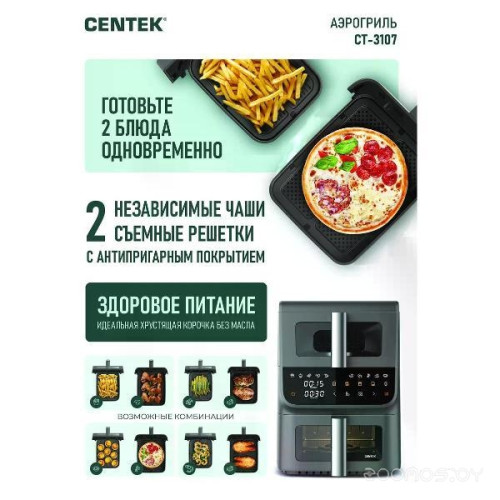 Аэрогриль CENTEK CT-3107