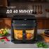 Аэрогриль Weissgauff WAF 515 GB Air Cook Master