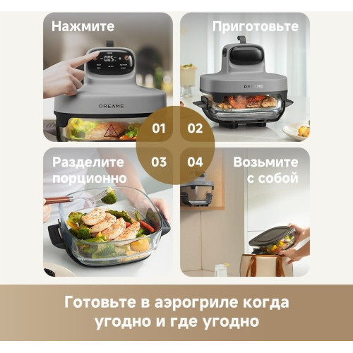 Аэрогриль Dreame Air Fryer PT60 (серый)