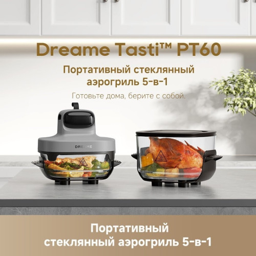 Аэрогриль Dreame Air Fryer PT60 (серый)