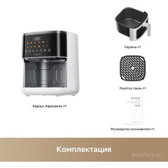 Аэрогриль Trouver Air Fryer FD10 Pro Max (белый)