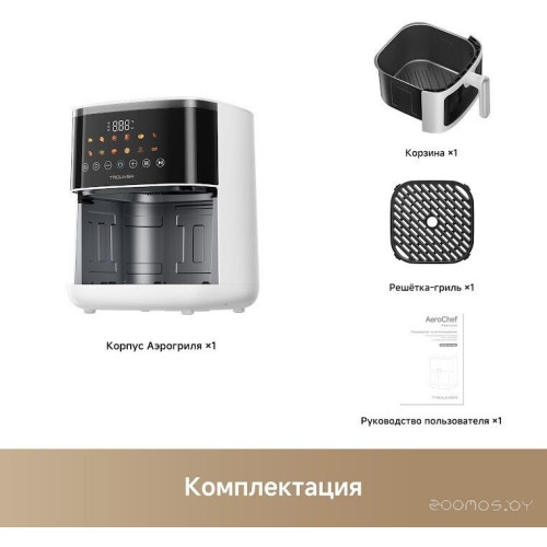 Аэрогриль Trouver Air Fryer FD10 Pro Max (белый)